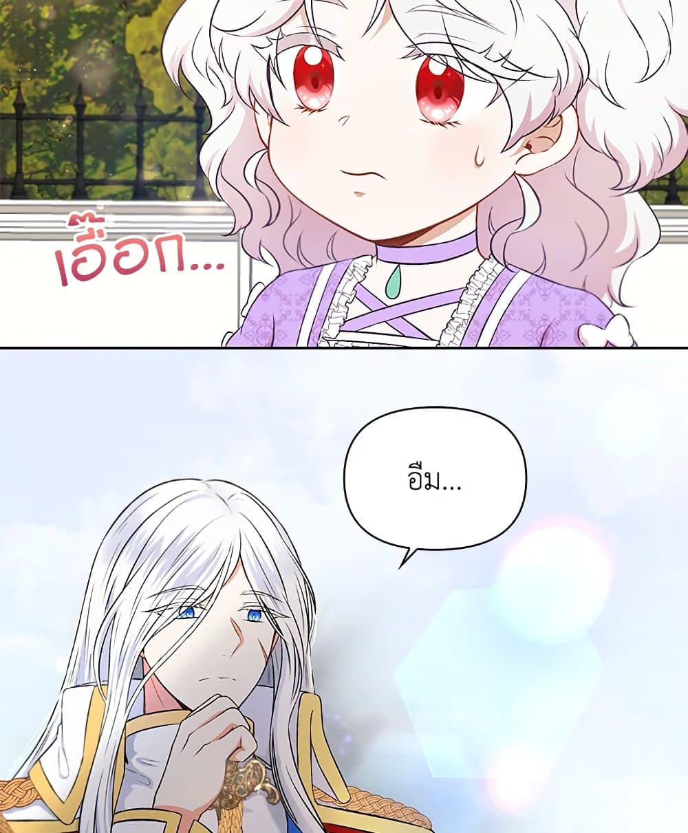 The Wicked Little Princess page 8