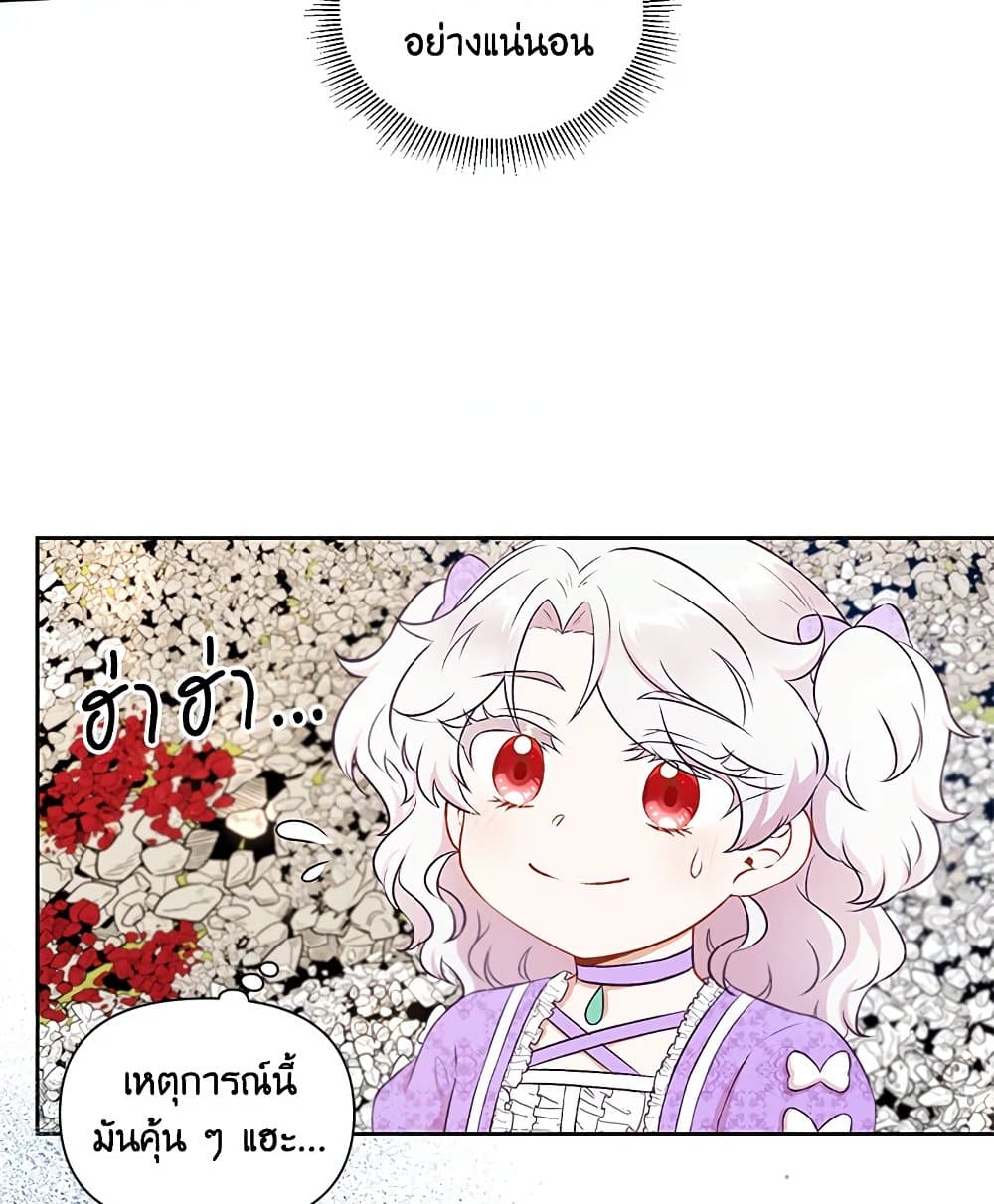 The Wicked Little Princess page 10