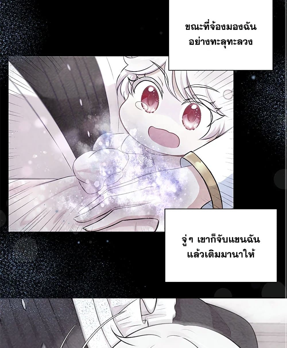 The Wicked Little Princess page 12