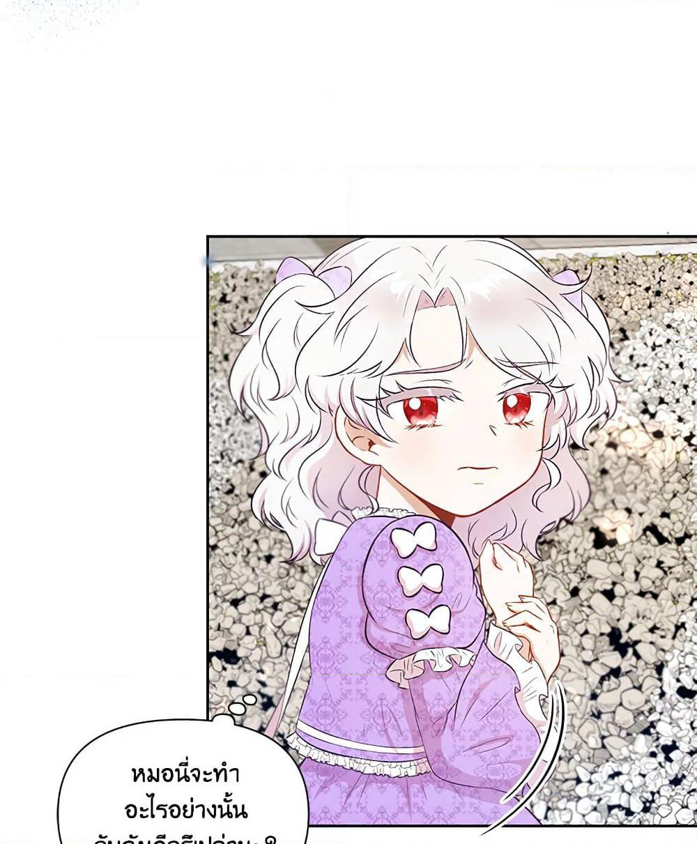 The Wicked Little Princess page 14
