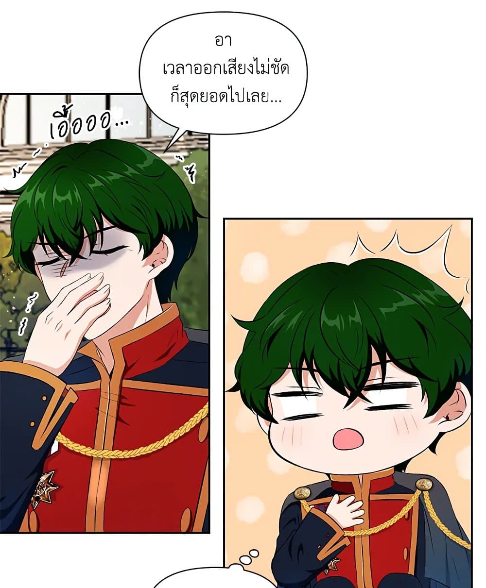 The Wicked Little Princess page 31