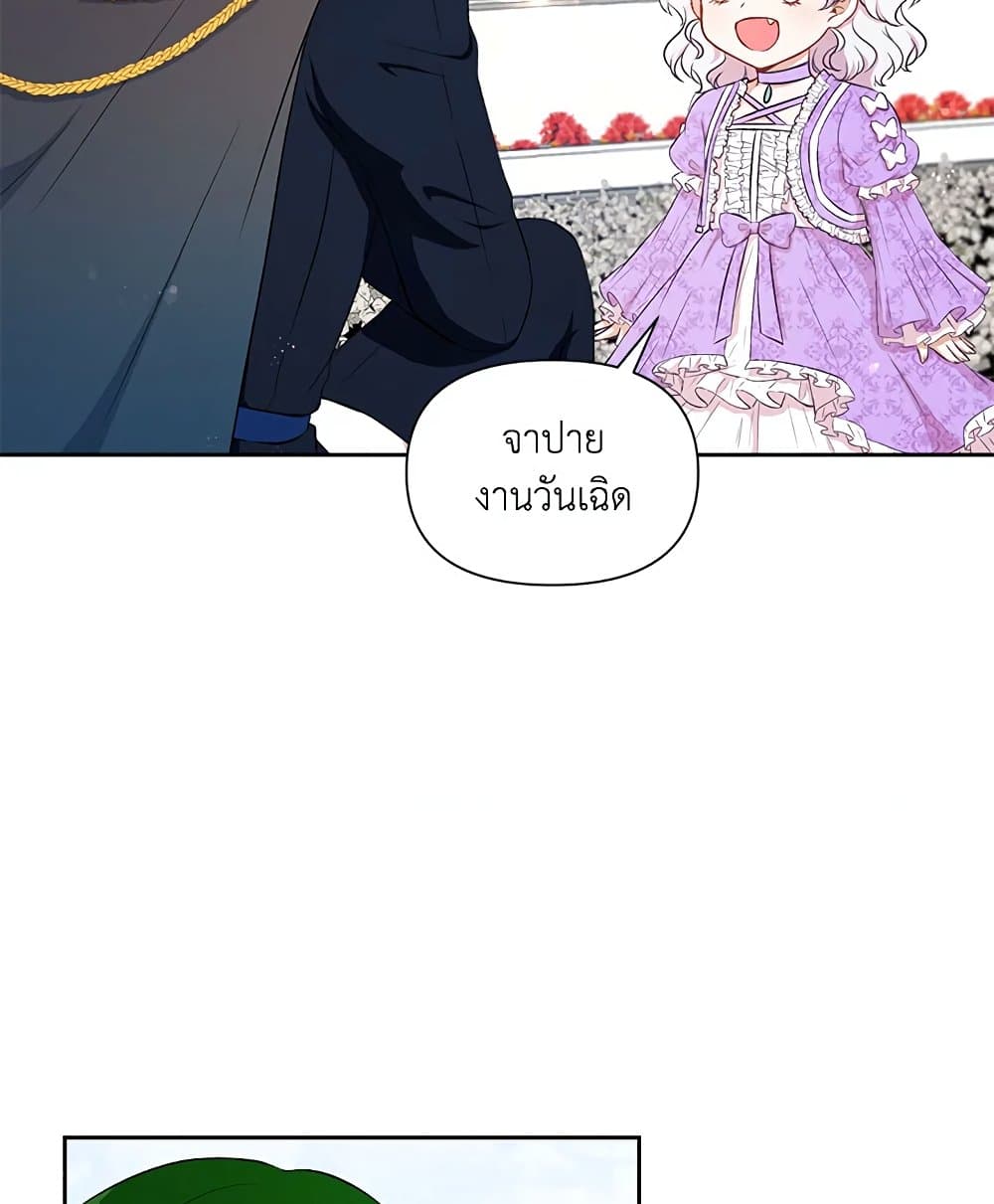 The Wicked Little Princess page 33