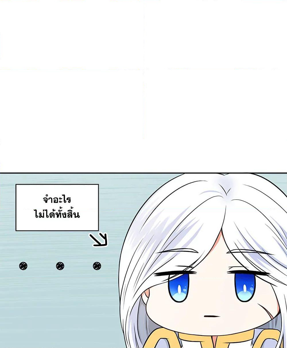 The Wicked Little Princess page 42