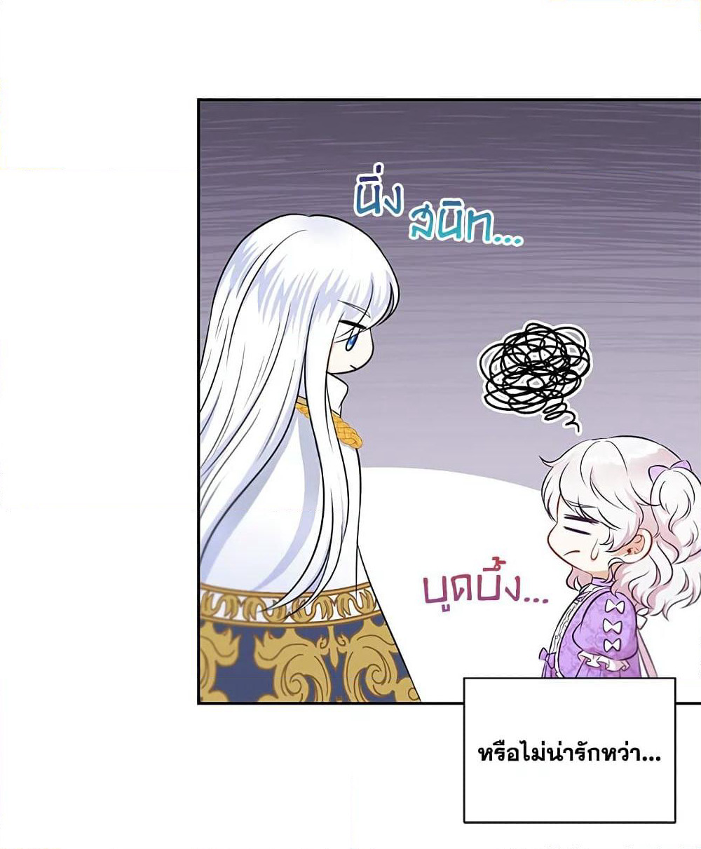 The Wicked Little Princess page 59