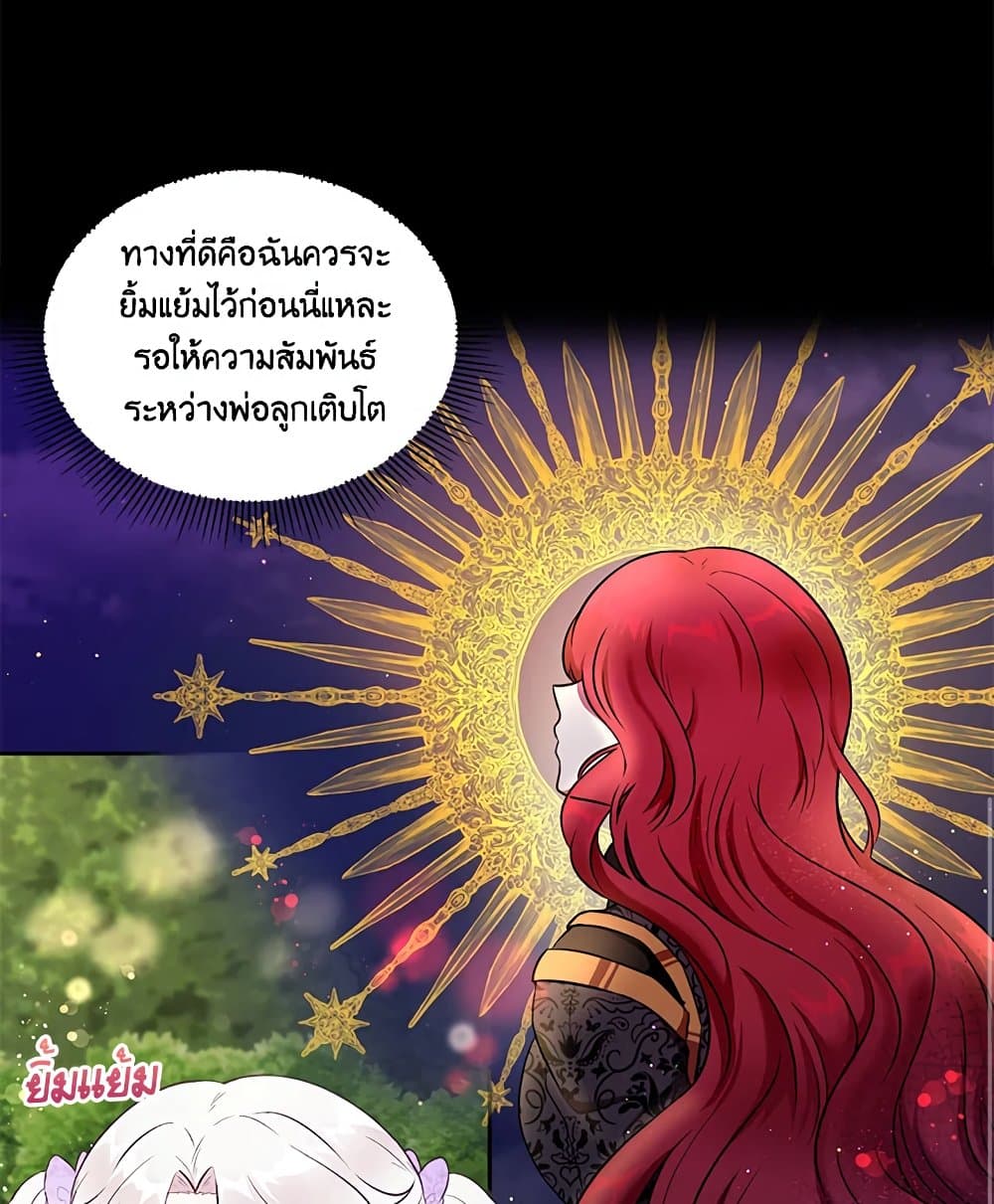 The Wicked Little Princess page 61
