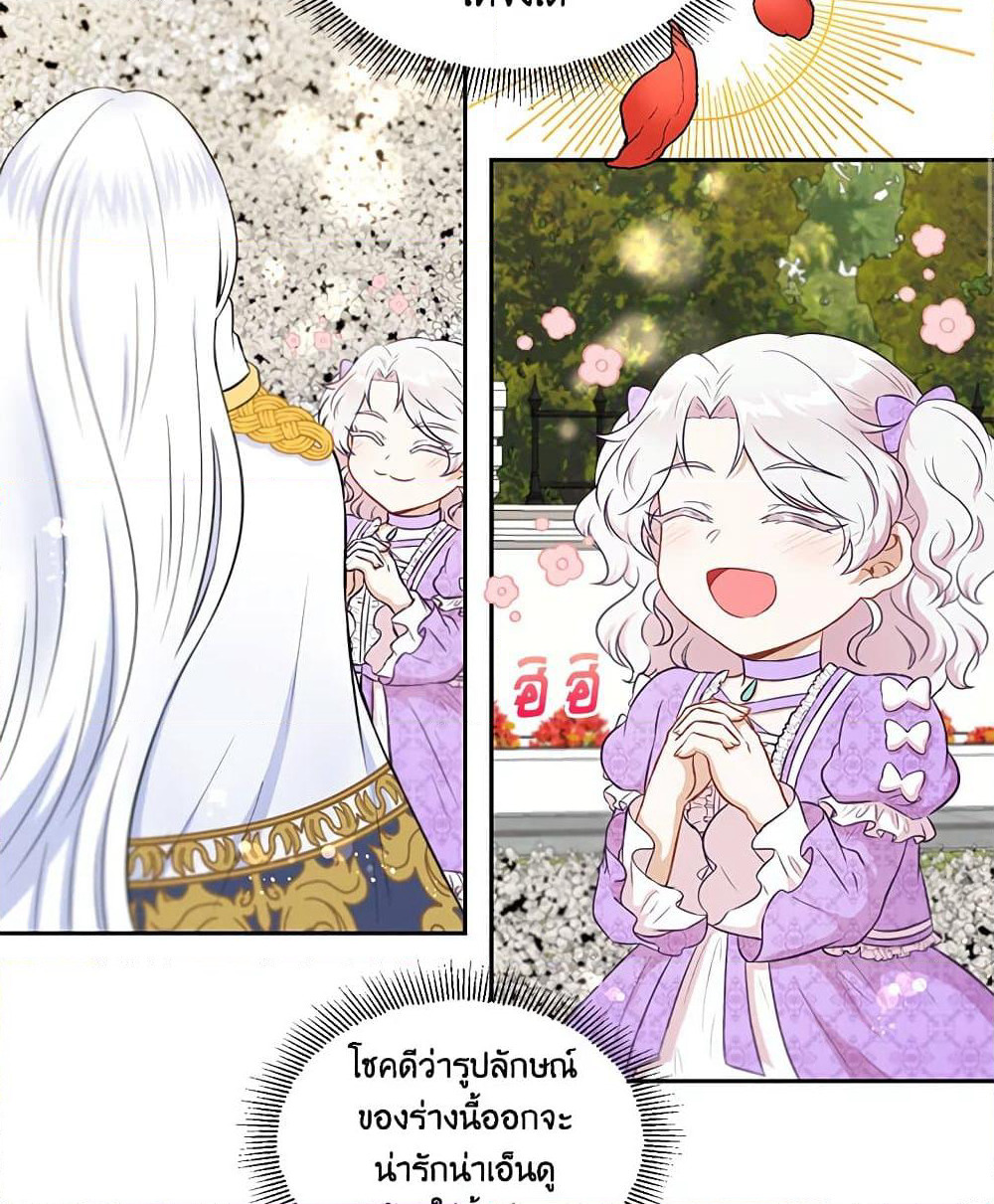 The Wicked Little Princess page 63