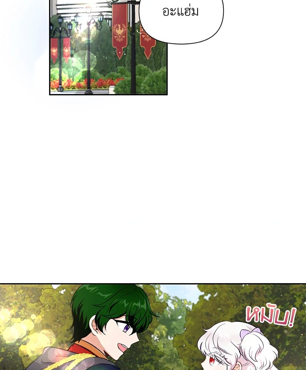 The Wicked Little Princess page 66