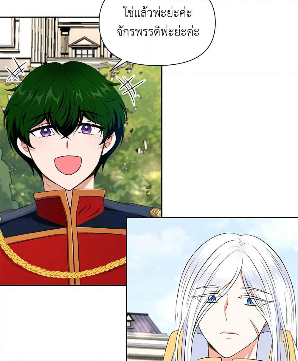 The Wicked Little Princess page 69