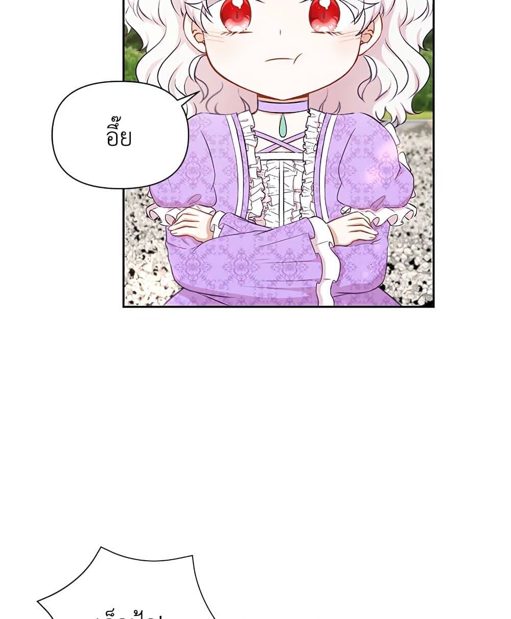 The Wicked Little Princess page 73