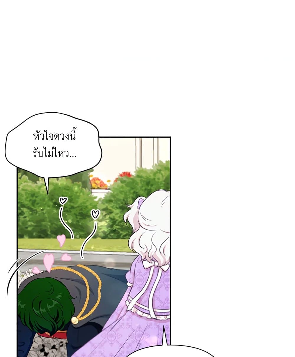 The Wicked Little Princess page 77