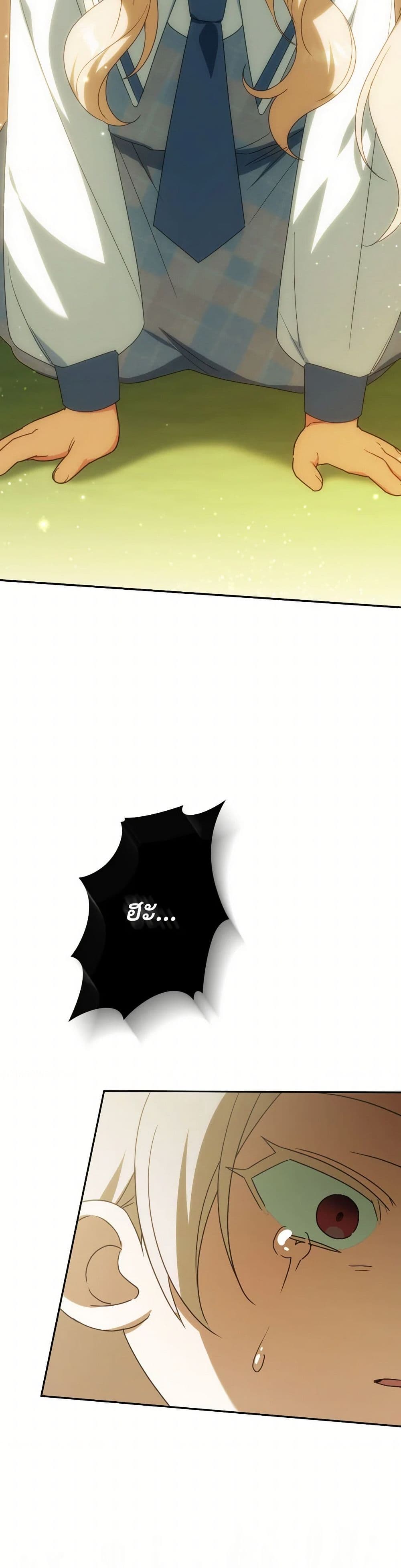 The Wicked Little Princess page 29