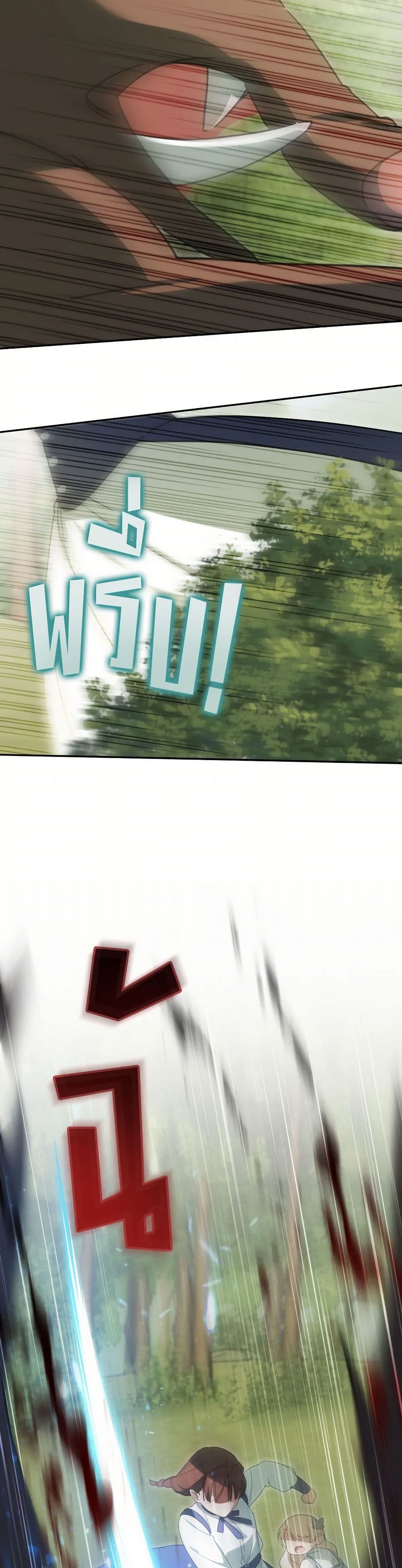 The Wicked Little Princess page 39