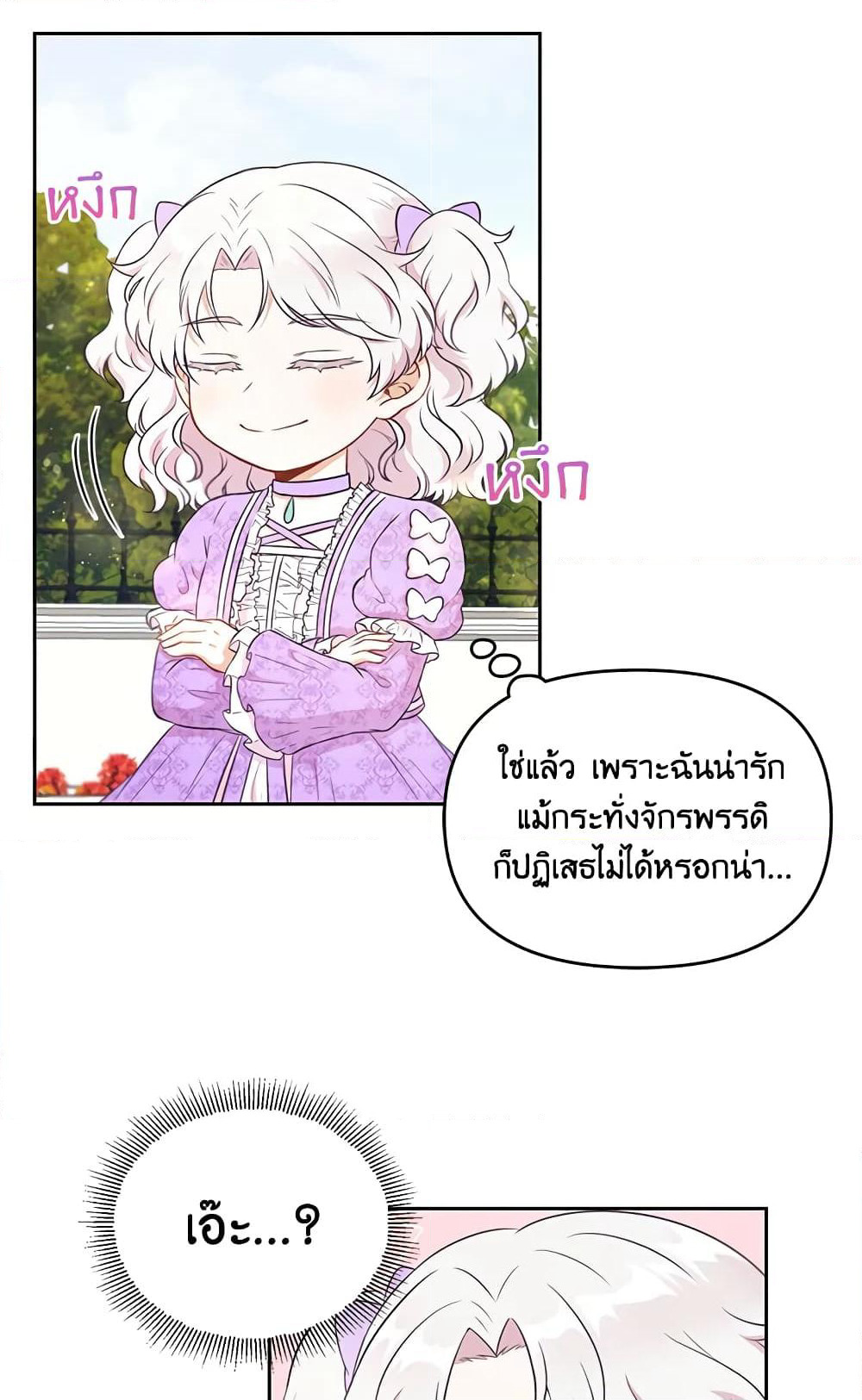 The Wicked Little Princess page 5