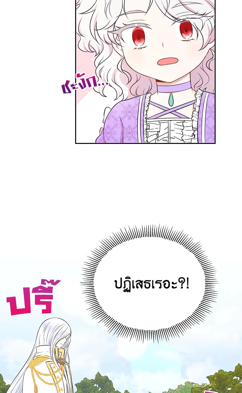 The Wicked Little Princess page 6