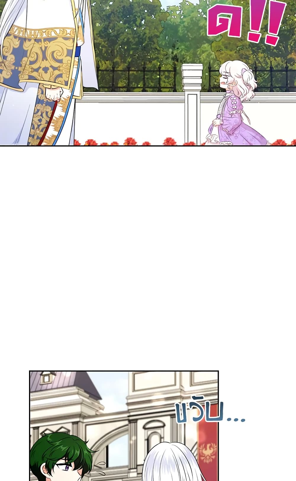 The Wicked Little Princess page 7