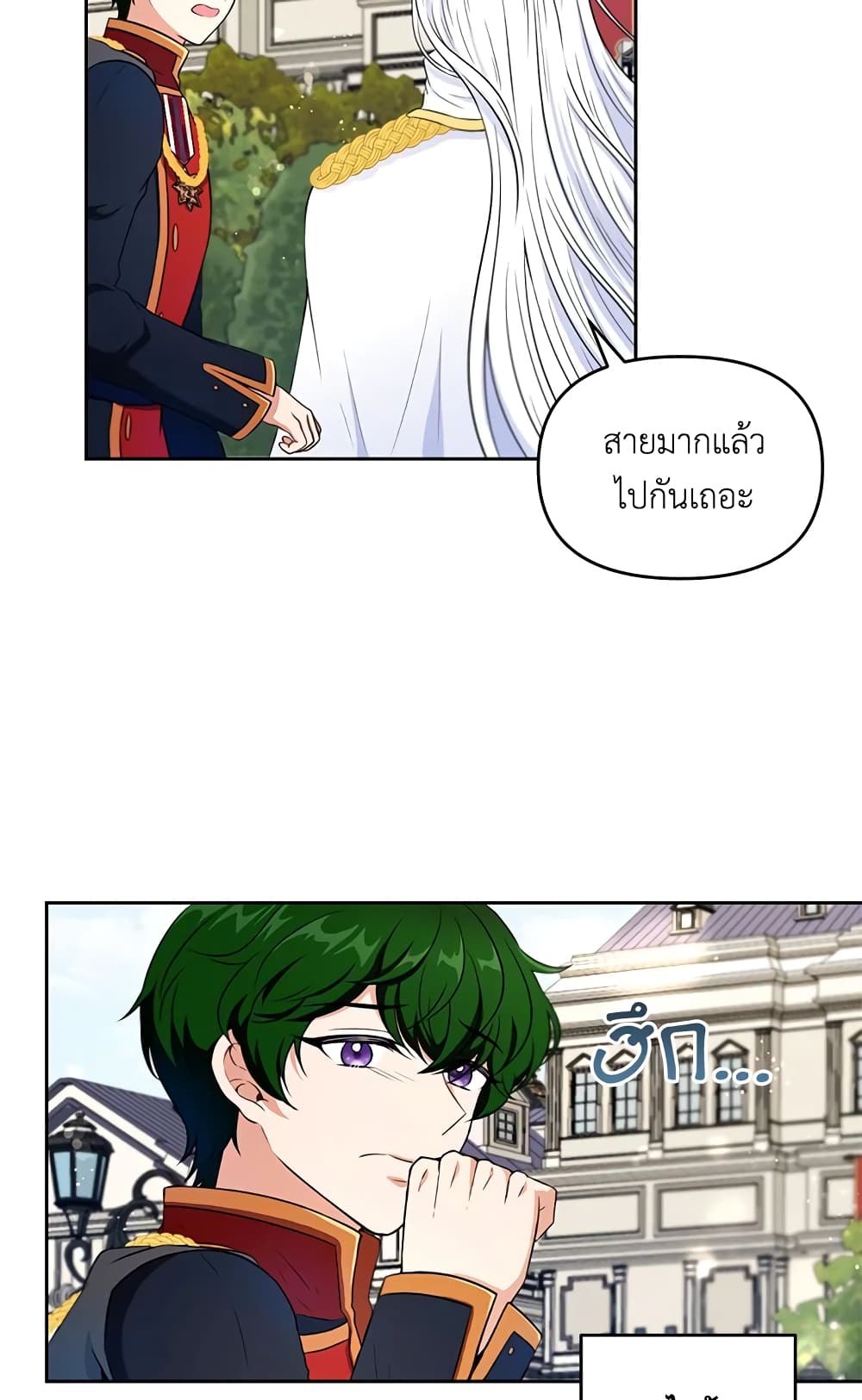 The Wicked Little Princess page 8