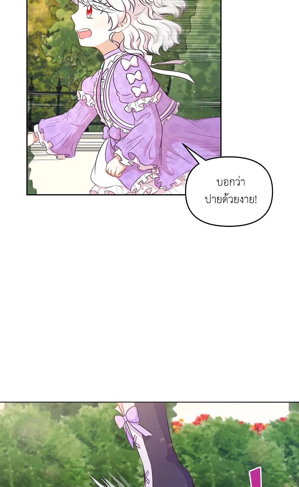 The Wicked Little Princess page 13