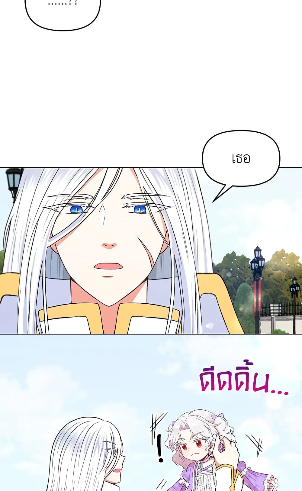 The Wicked Little Princess page 33