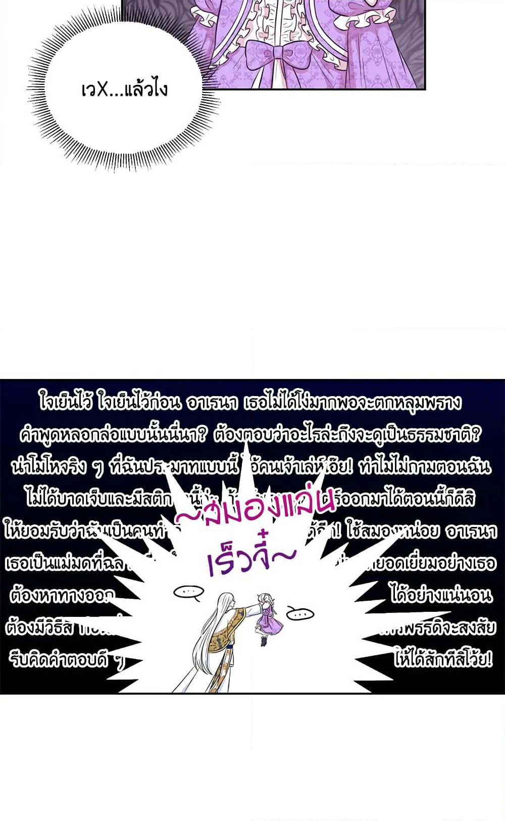 The Wicked Little Princess page 35
