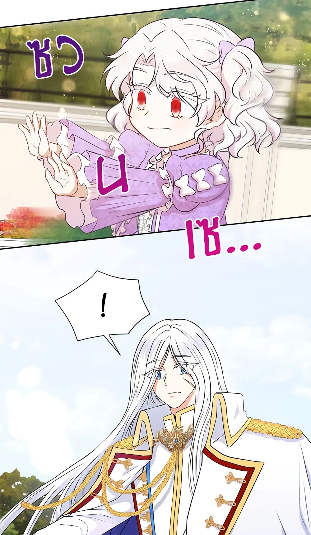 The Wicked Little Princess page 4