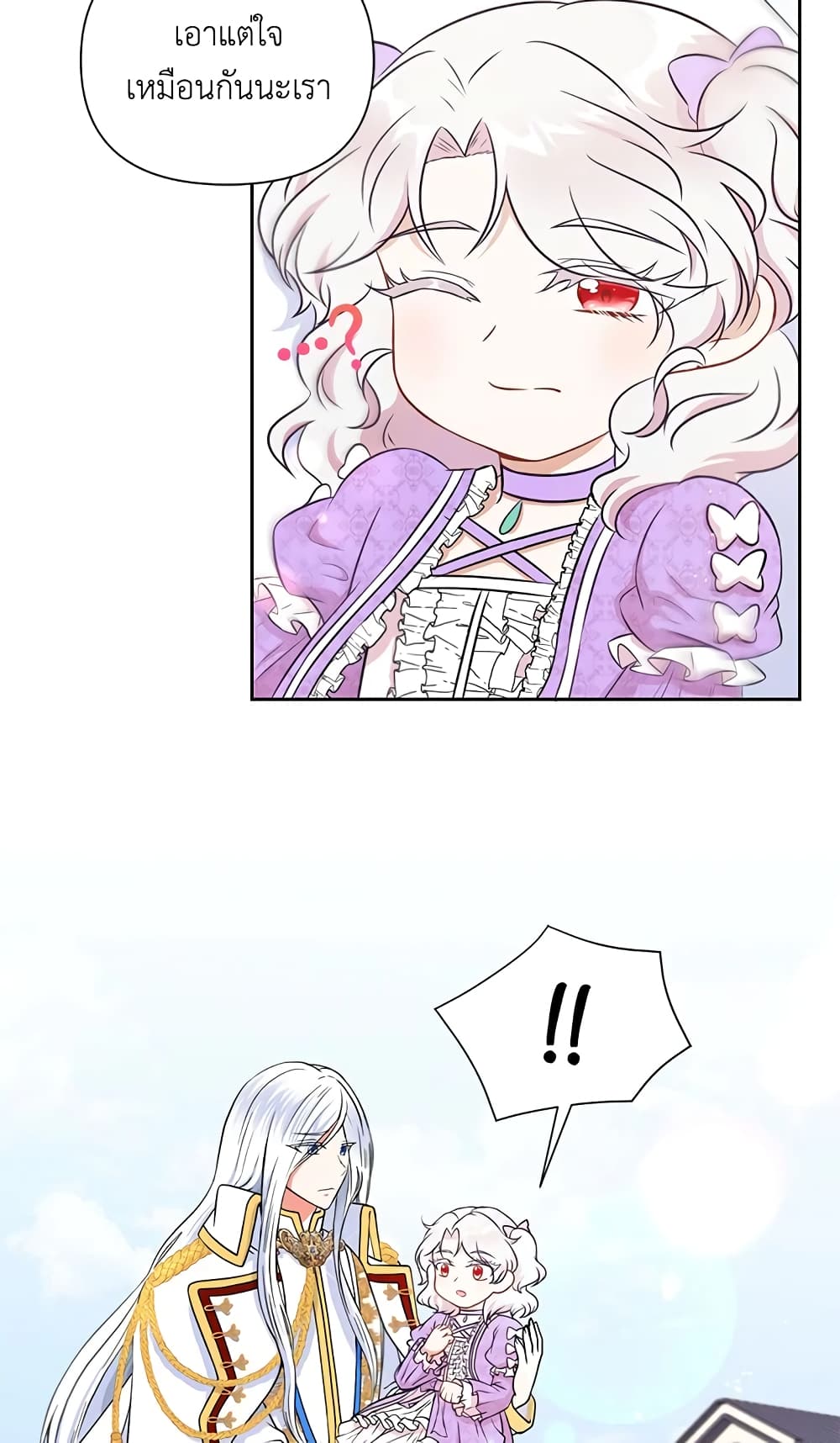 The Wicked Little Princess page 6