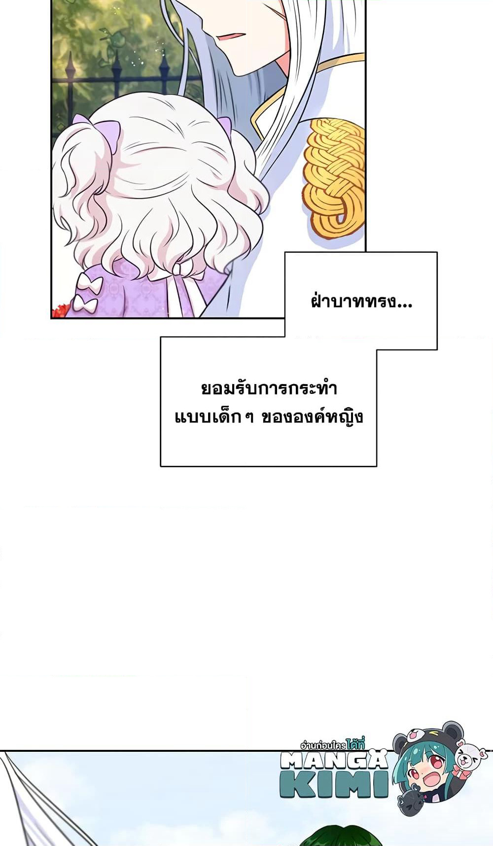 The Wicked Little Princess page 10