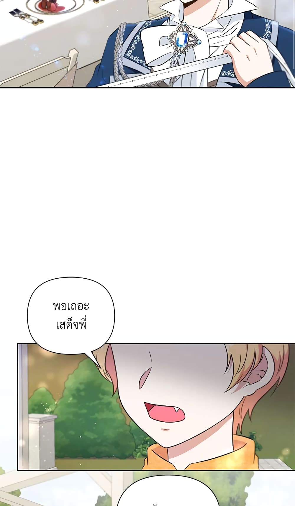 The Wicked Little Princess page 29