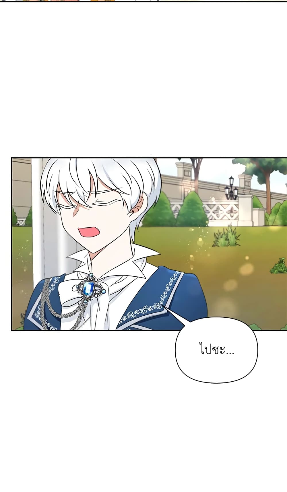 The Wicked Little Princess page 40