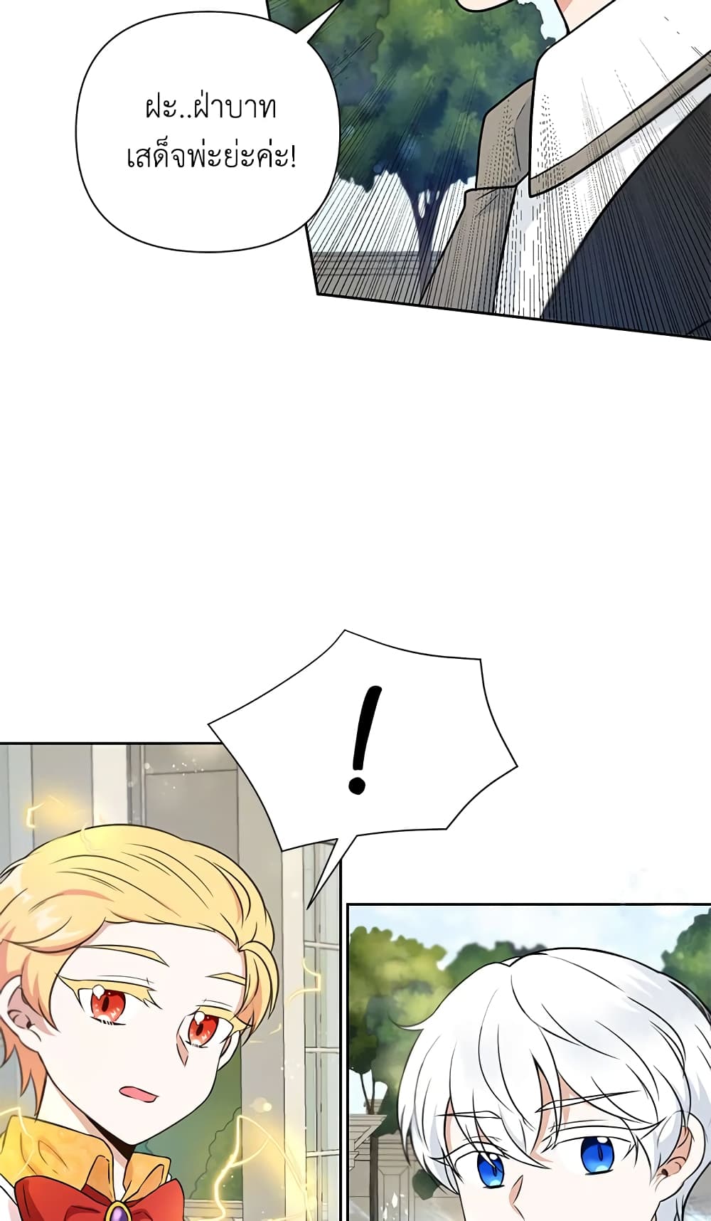 The Wicked Little Princess page 57