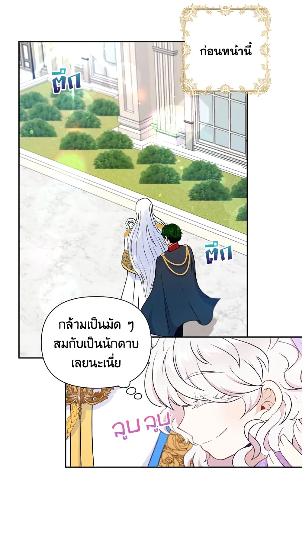 The Wicked Little Princess page 3
