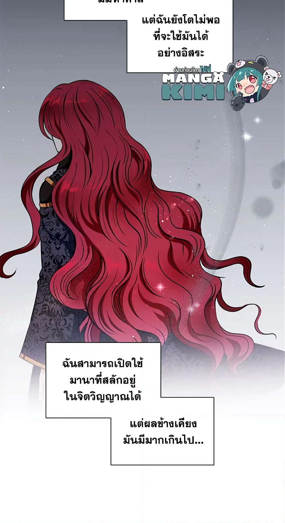The Wicked Little Princess page 13