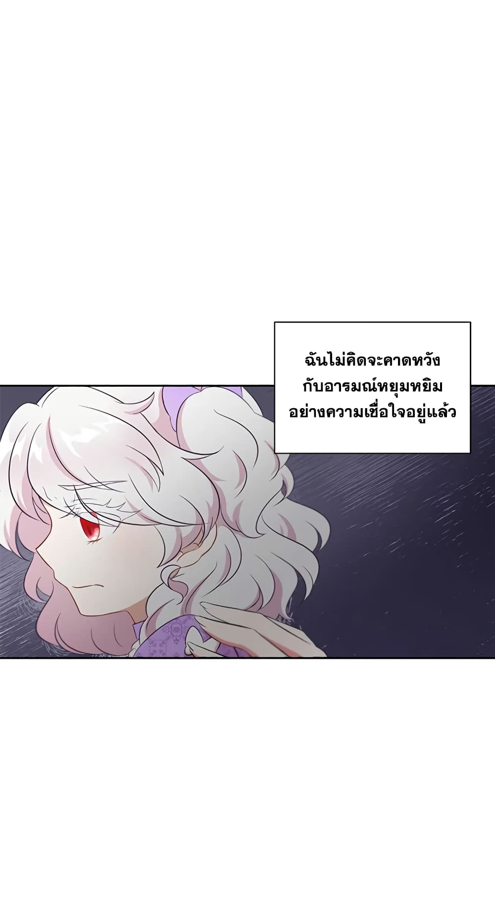 The Wicked Little Princess page 16