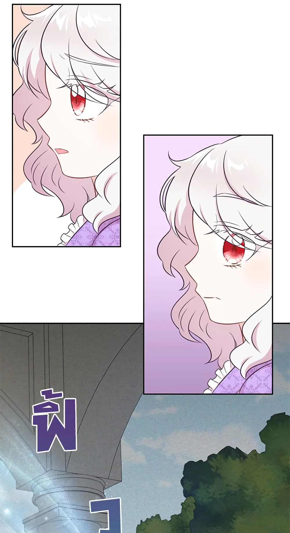The Wicked Little Princess page 28