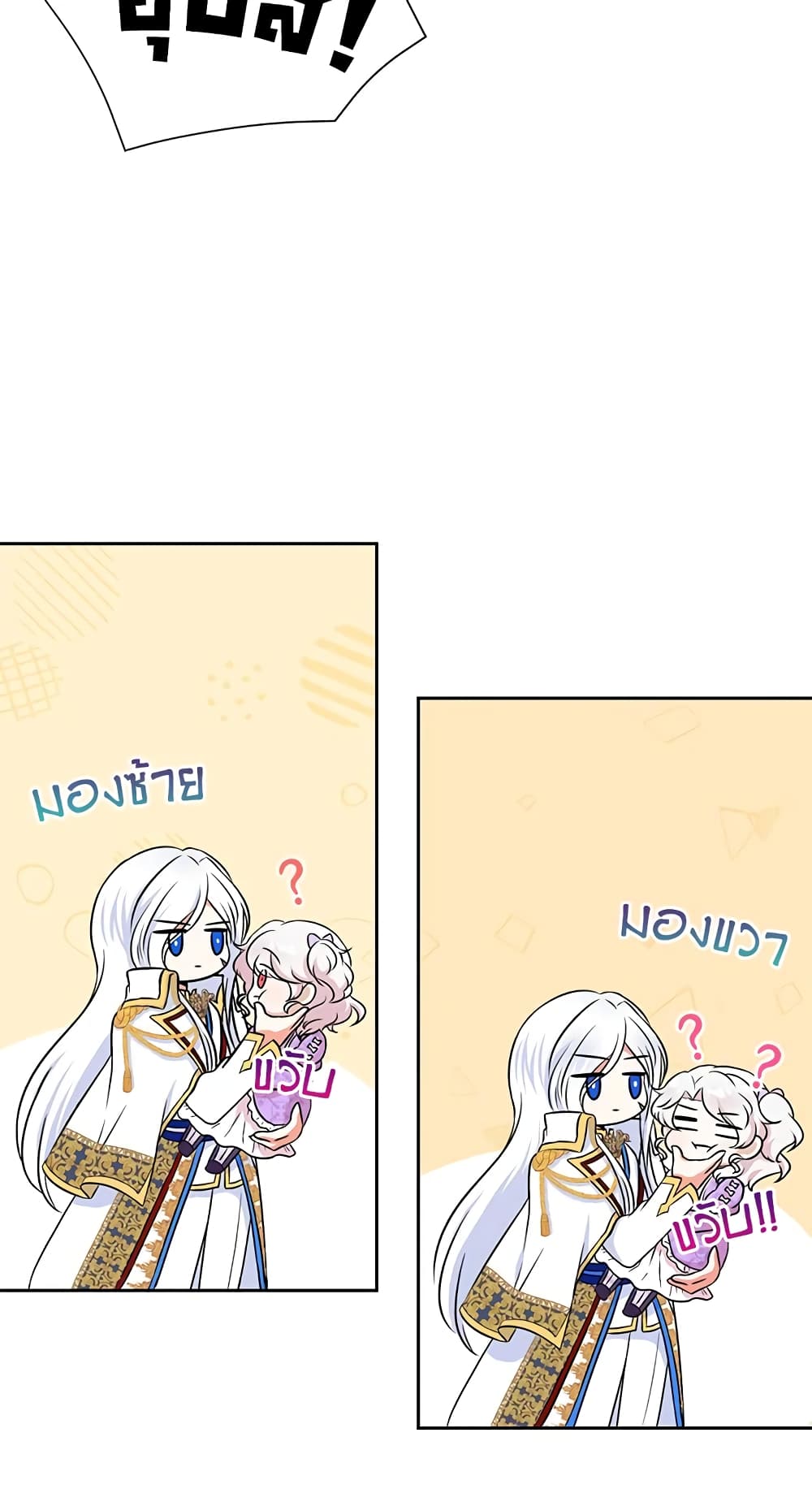 The Wicked Little Princess page 36