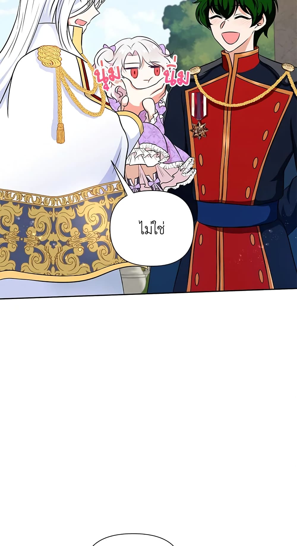 The Wicked Little Princess page 39