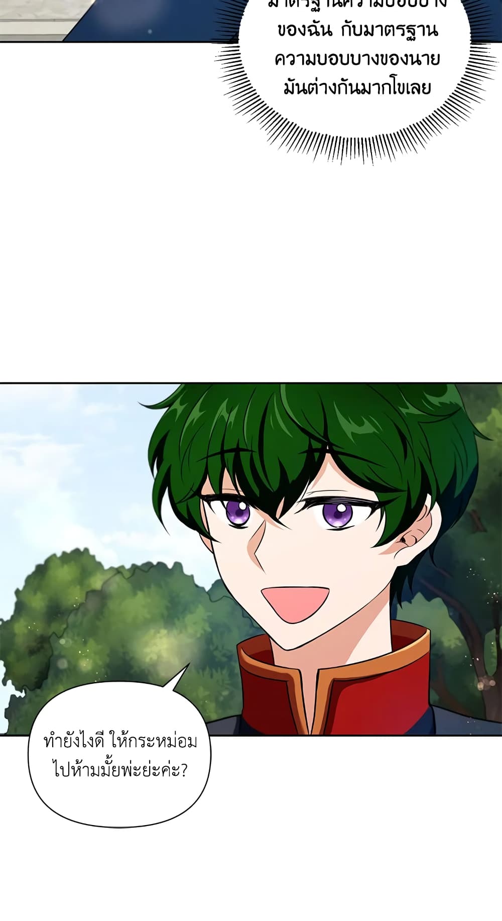 The Wicked Little Princess page 44