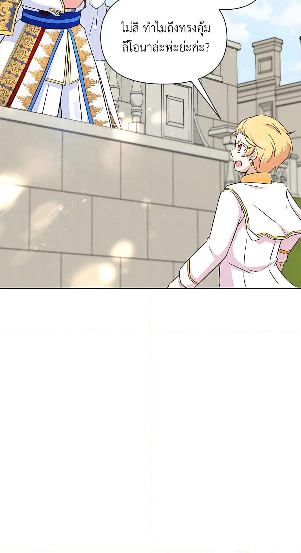 The Wicked Little Princess page 58