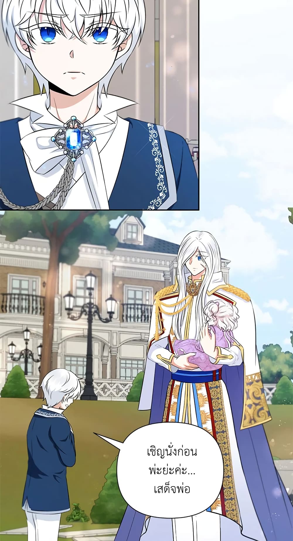The Wicked Little Princess page 6