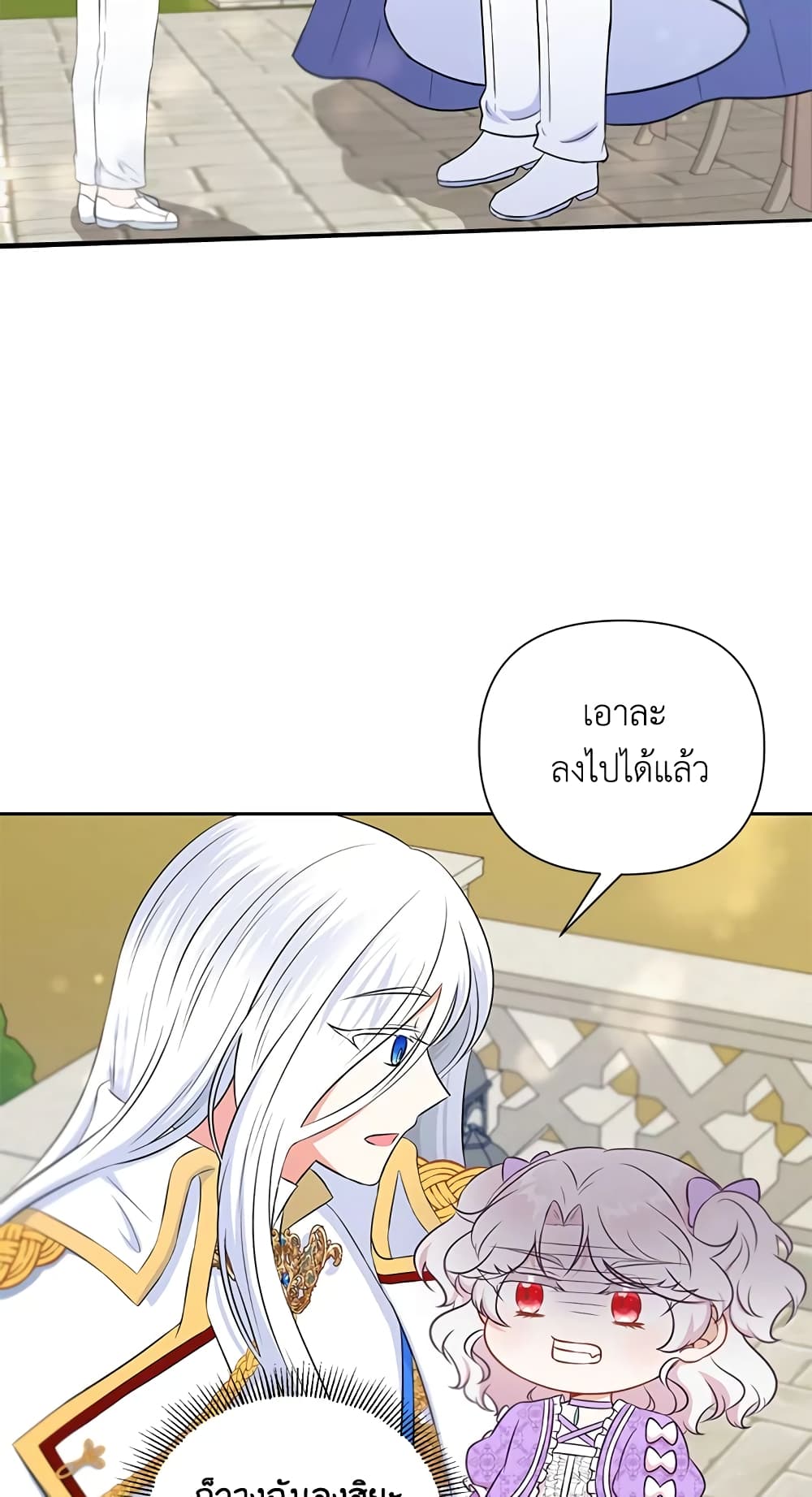 The Wicked Little Princess page 7