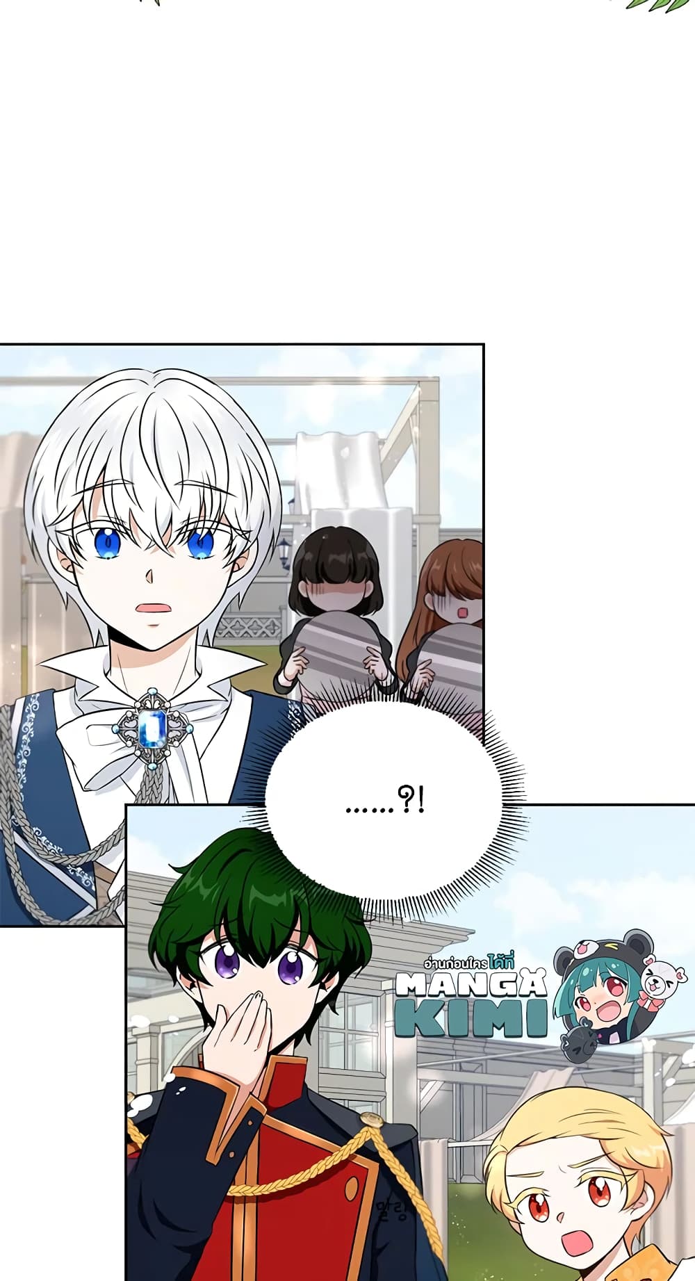 The Wicked Little Princess page 15