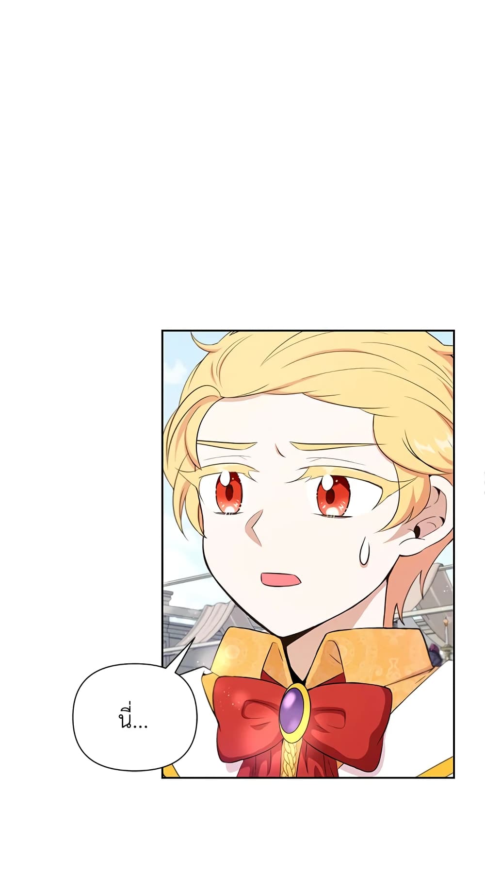 The Wicked Little Princess page 17