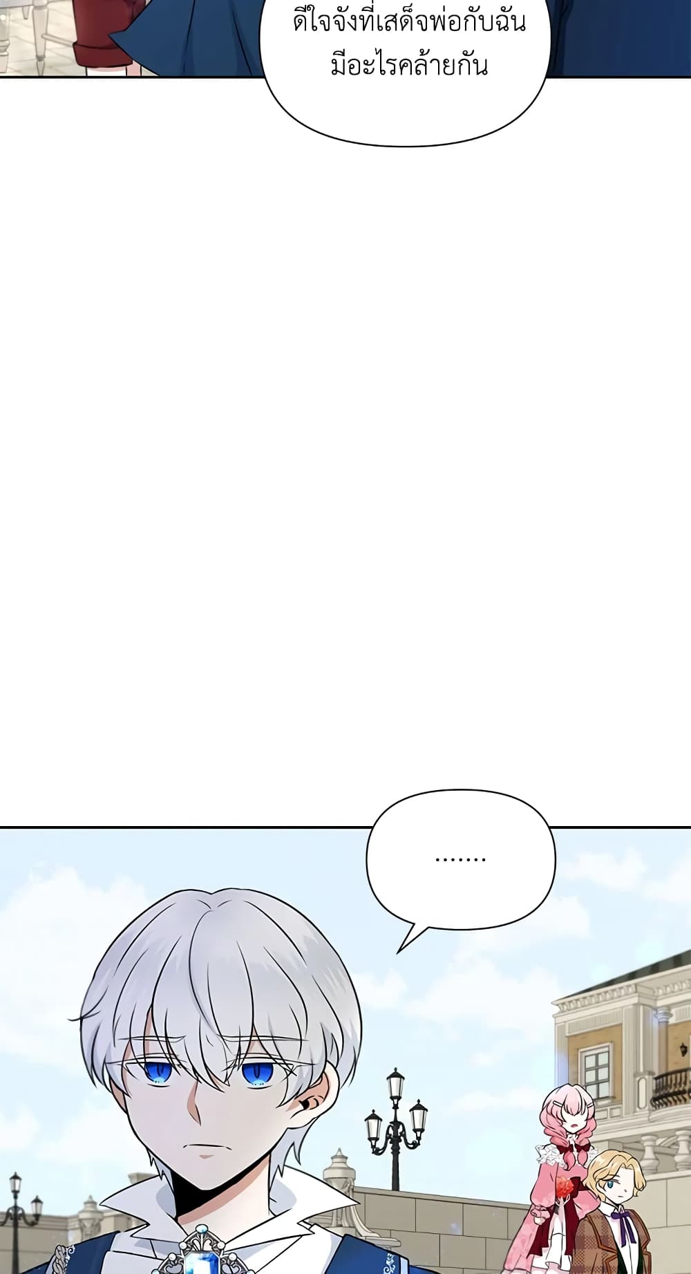 The Wicked Little Princess page 20