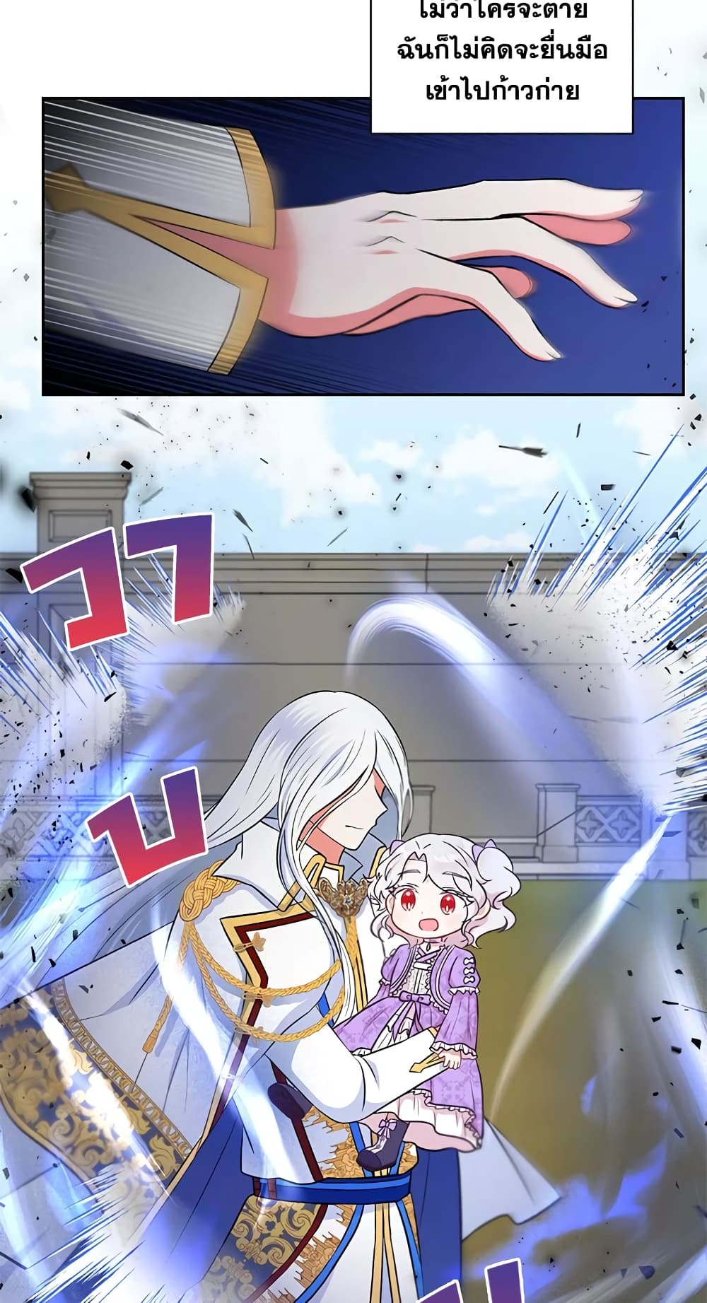 The Wicked Little Princess page 52