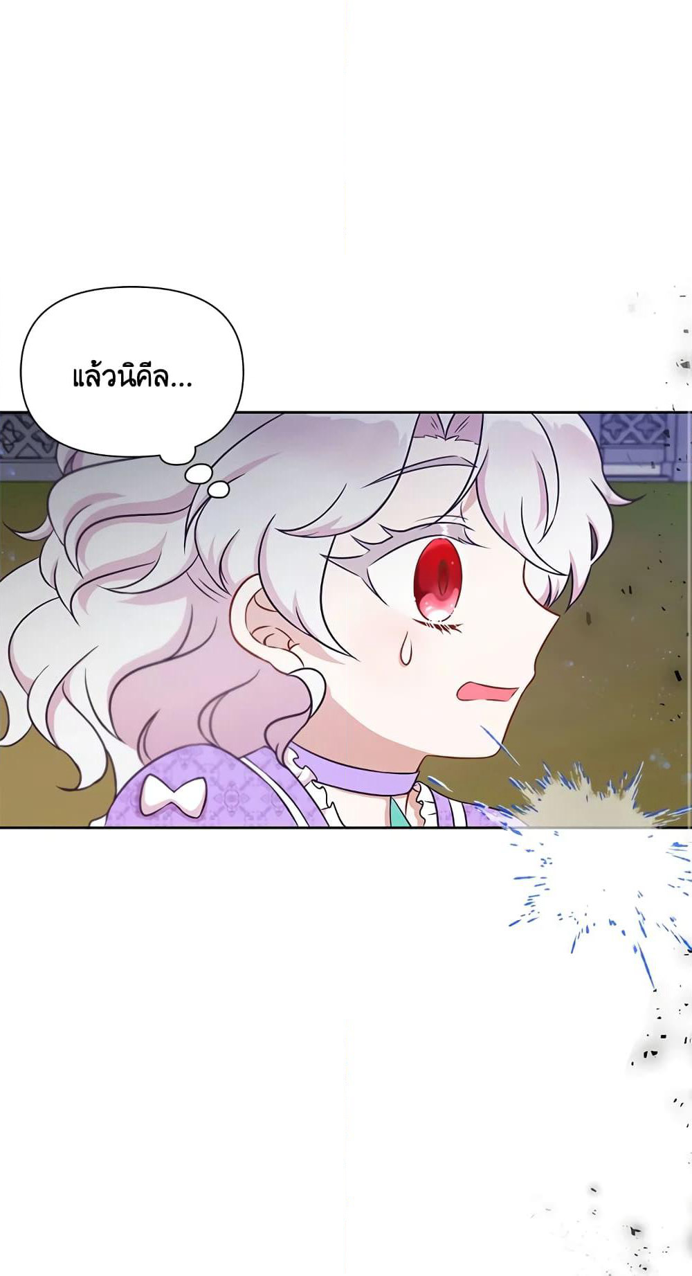 The Wicked Little Princess page 57
