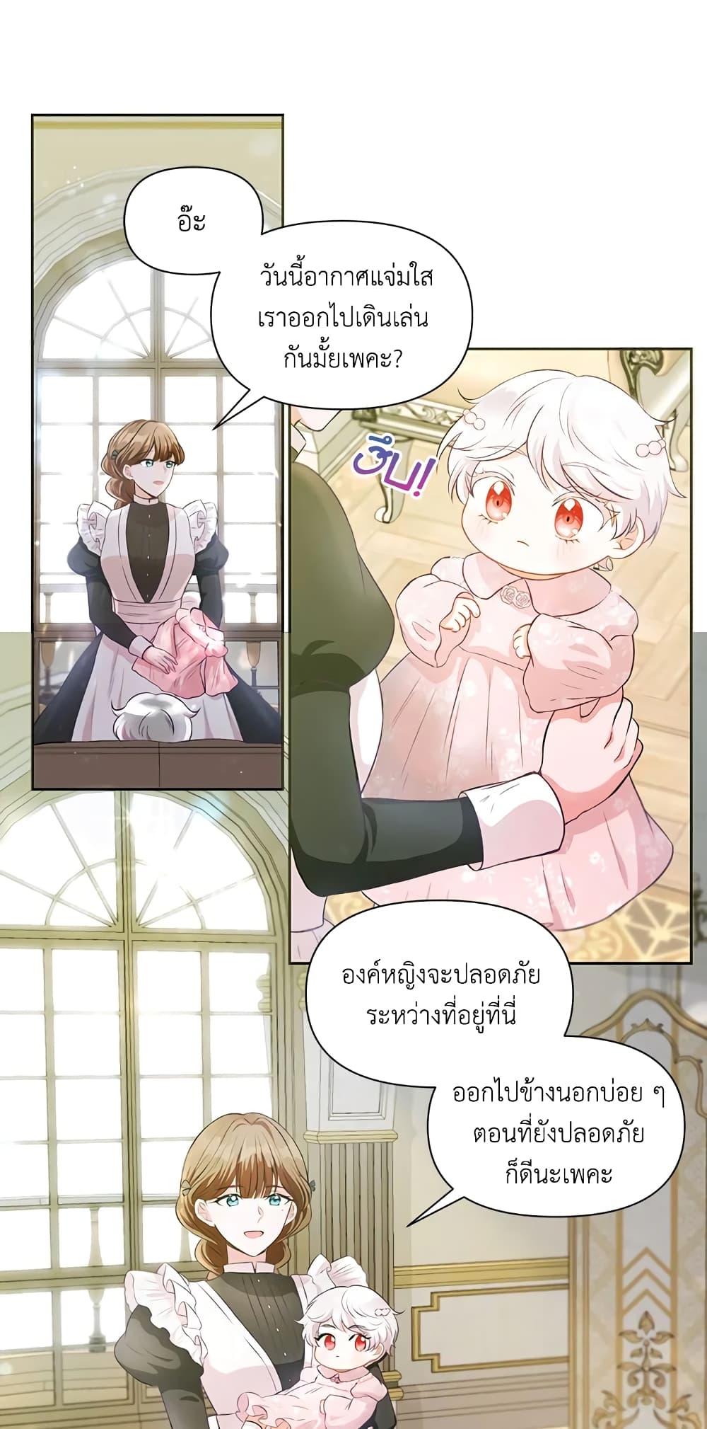 The Wicked Little Princess page 12