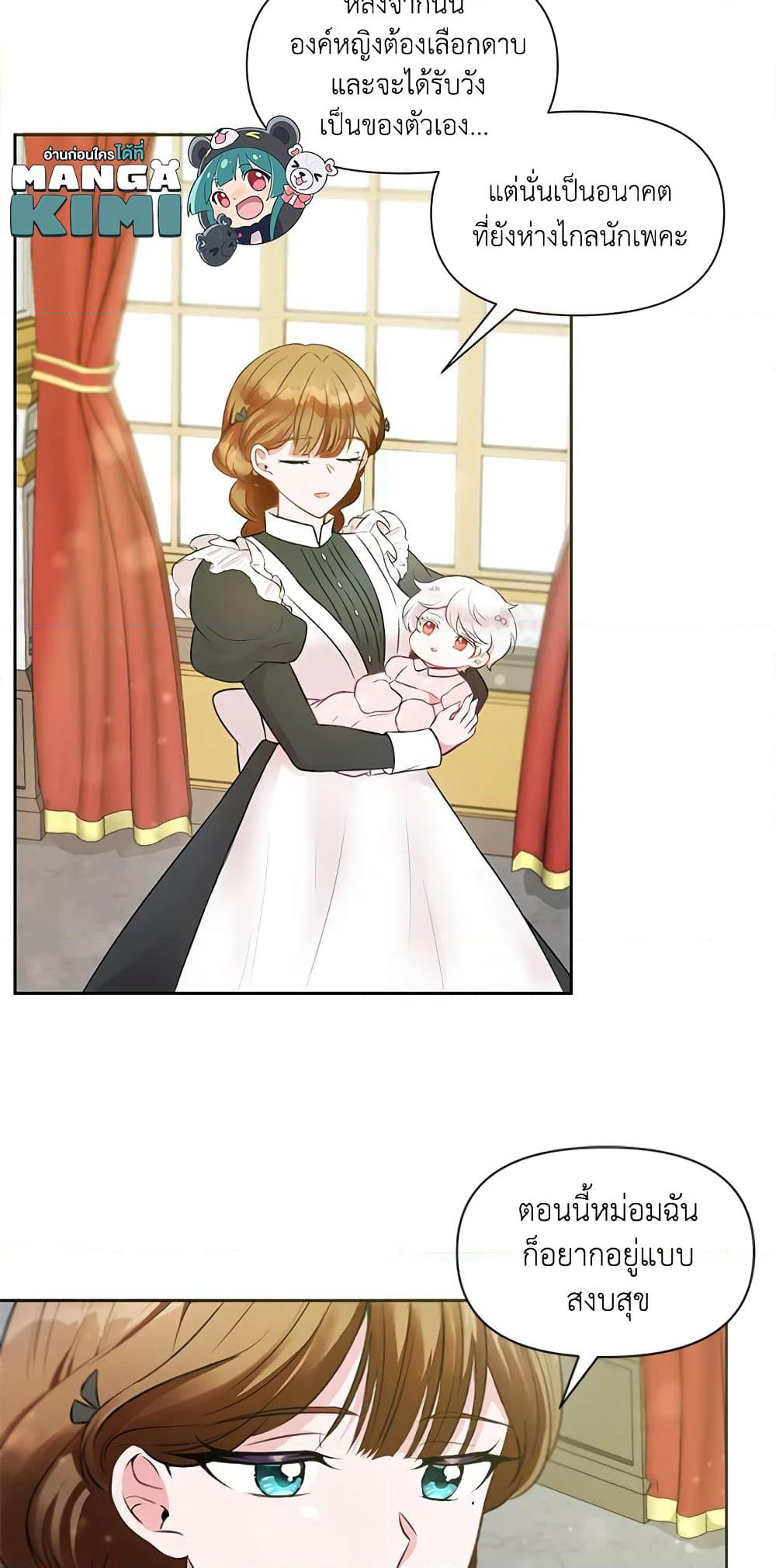 The Wicked Little Princess page 16