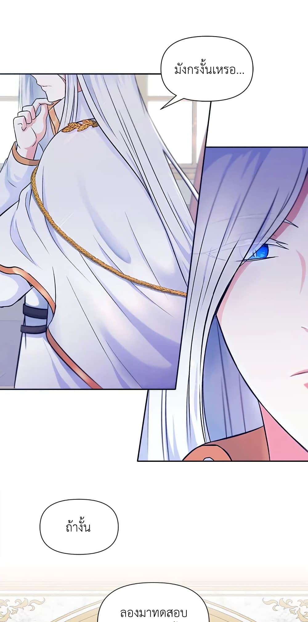 The Wicked Little Princess page 28