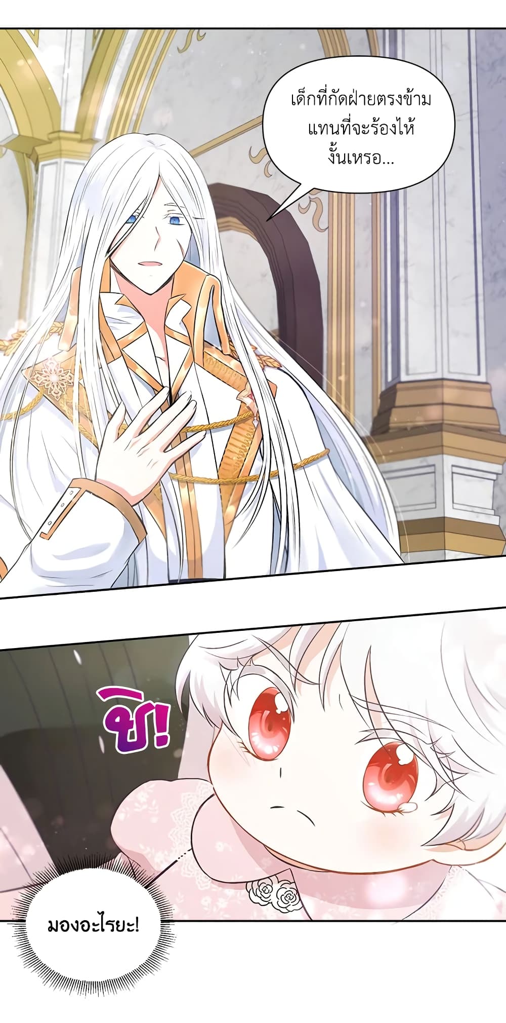The Wicked Little Princess page 35