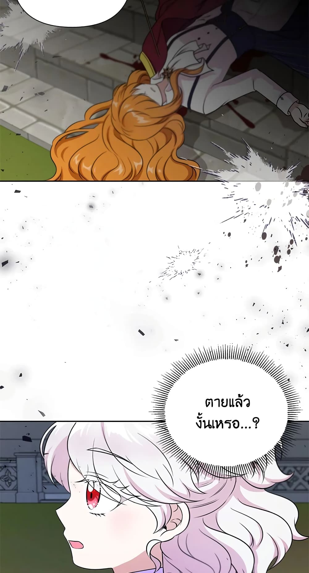 The Wicked Little Princess page 10