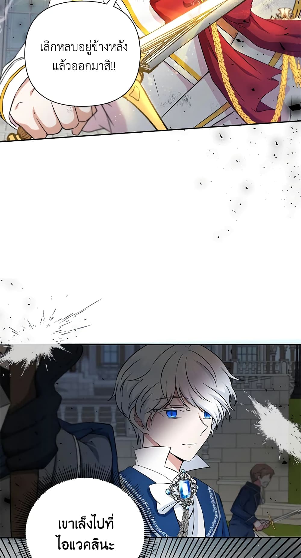 The Wicked Little Princess page 13